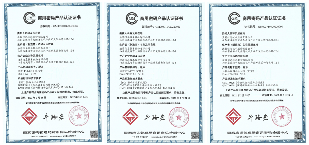 7款产品同获商密认证证书 OKPay钱包(中国)信息持续助力数字安全建设